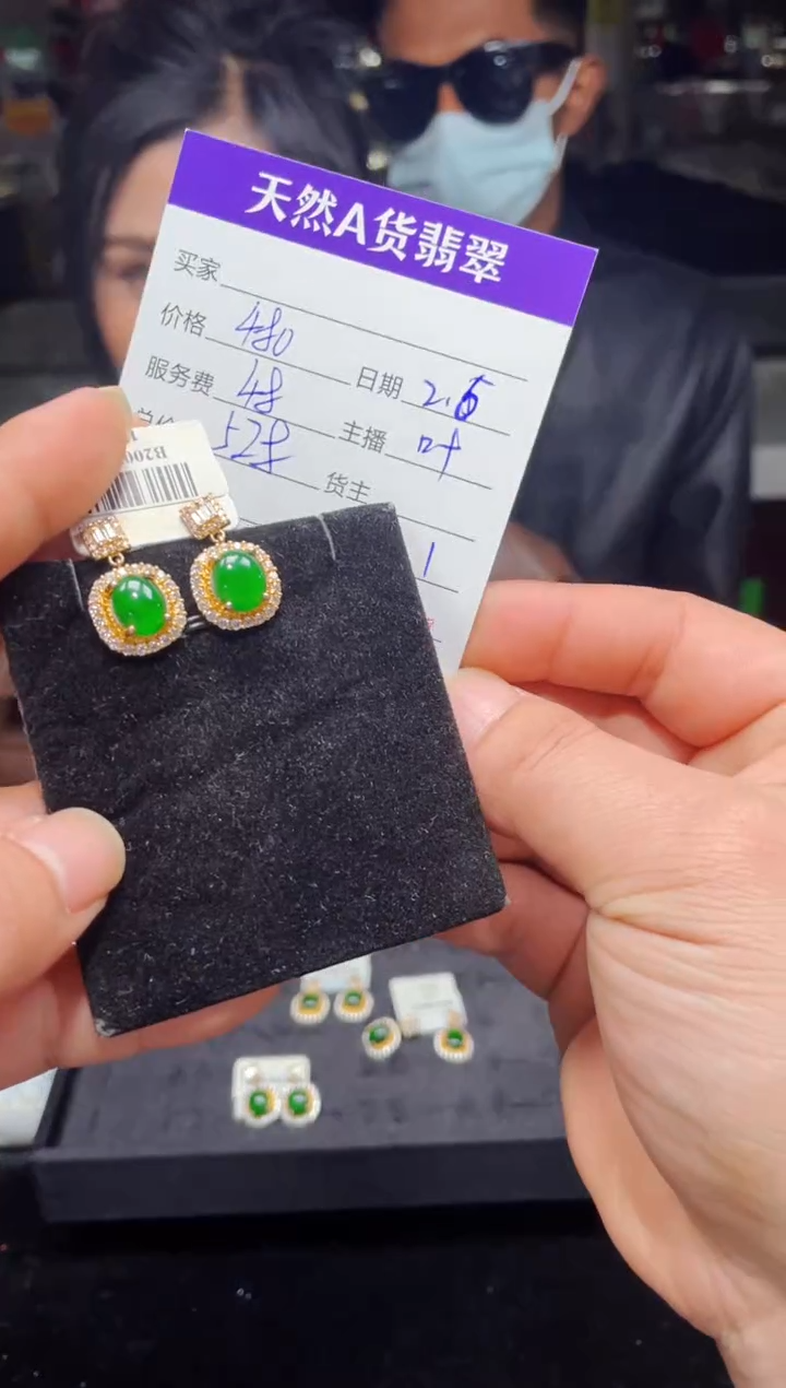 【闪购商品】翡翠耳坠未镶嵌0683126815多样性发货