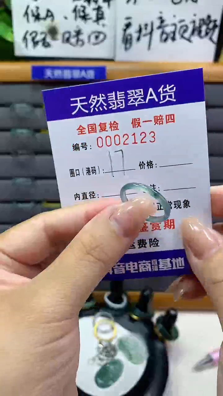 【闪购商品】翡翠戒指未镶嵌2123天然翡翠A货