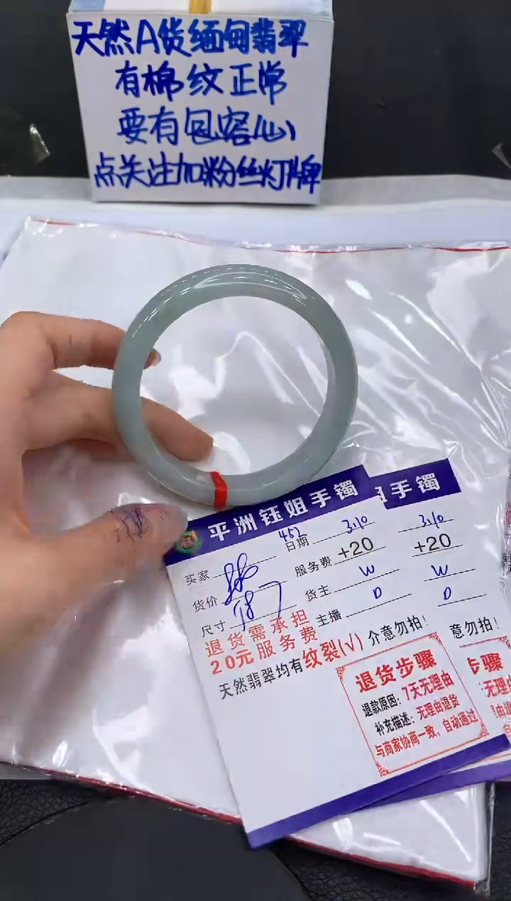【闪购商品】翡翠手镯未镶嵌111111111