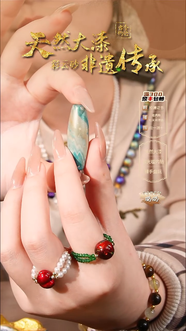 彩云砂竖珠一颗 蓝（直播间现货  ）