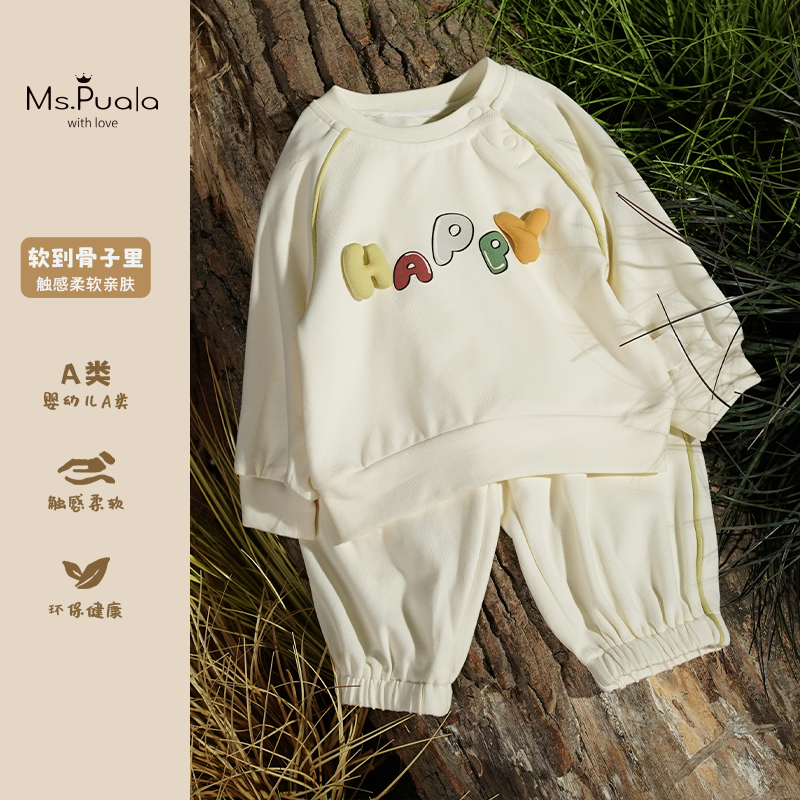 【2.21】【Ms.Puala 】字母卫衣长裤婴幼儿春季卫衣亲肤套装-MC109