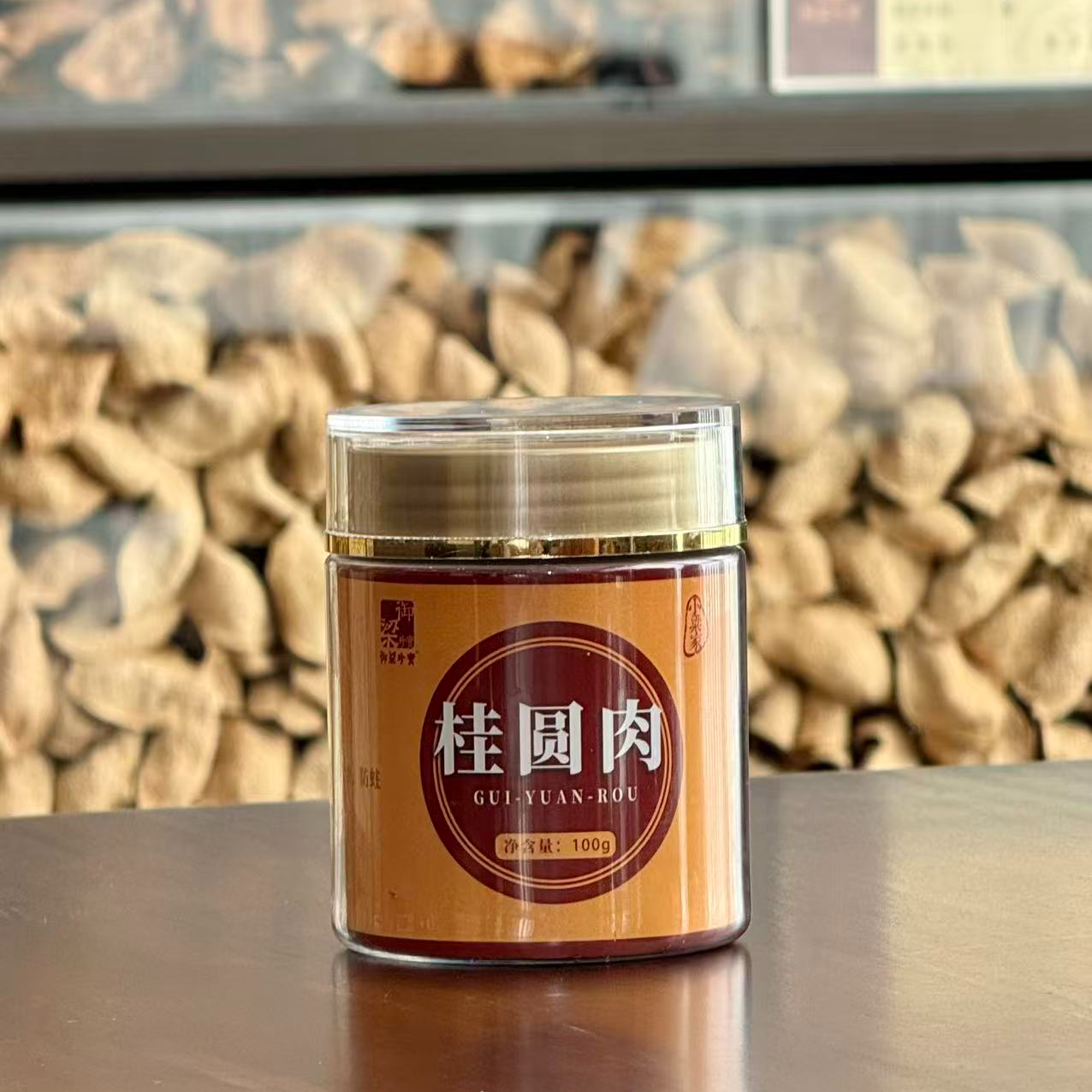 【小梁精选】桂圆肉 - 真材实料