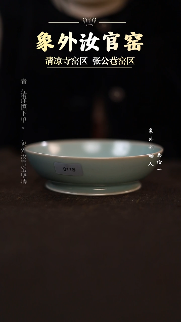 摆件0118微瑕天青圆洗