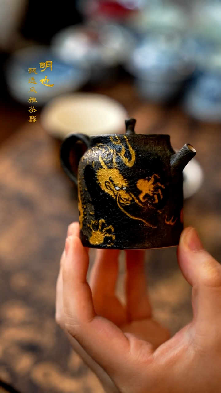 【闪购商品】1明也茶器/龙壶一个
