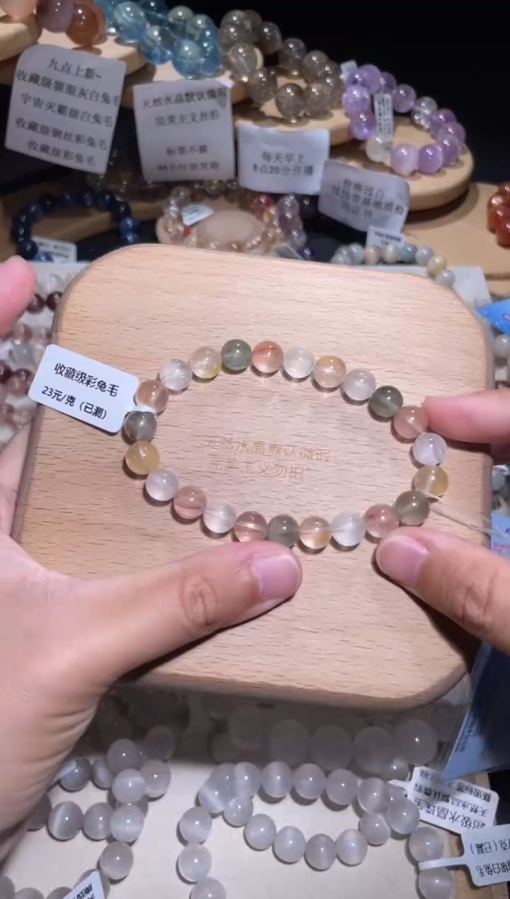 未镶嵌手链水晶44号多样性发一O8+