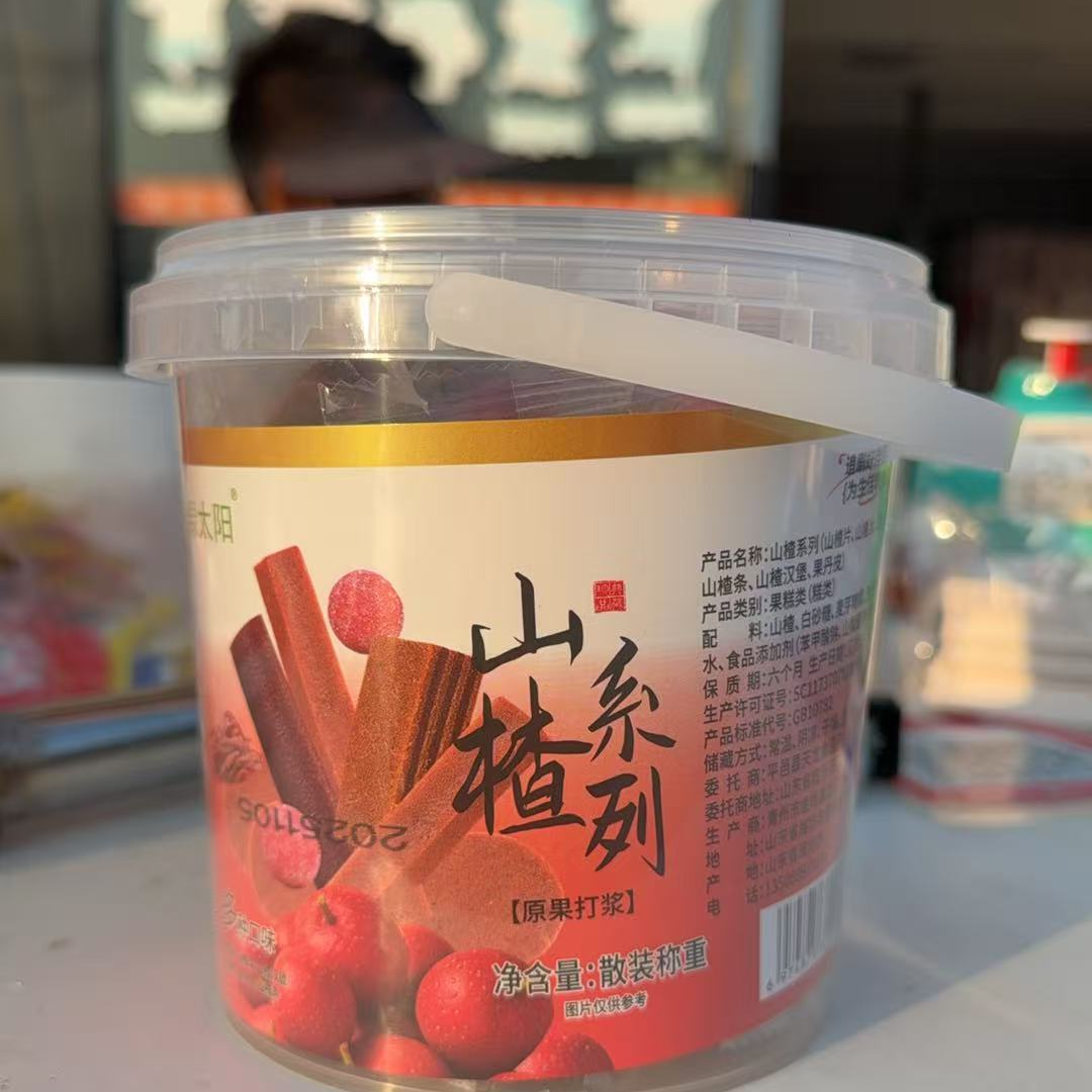 山楂系列山楂全家桶