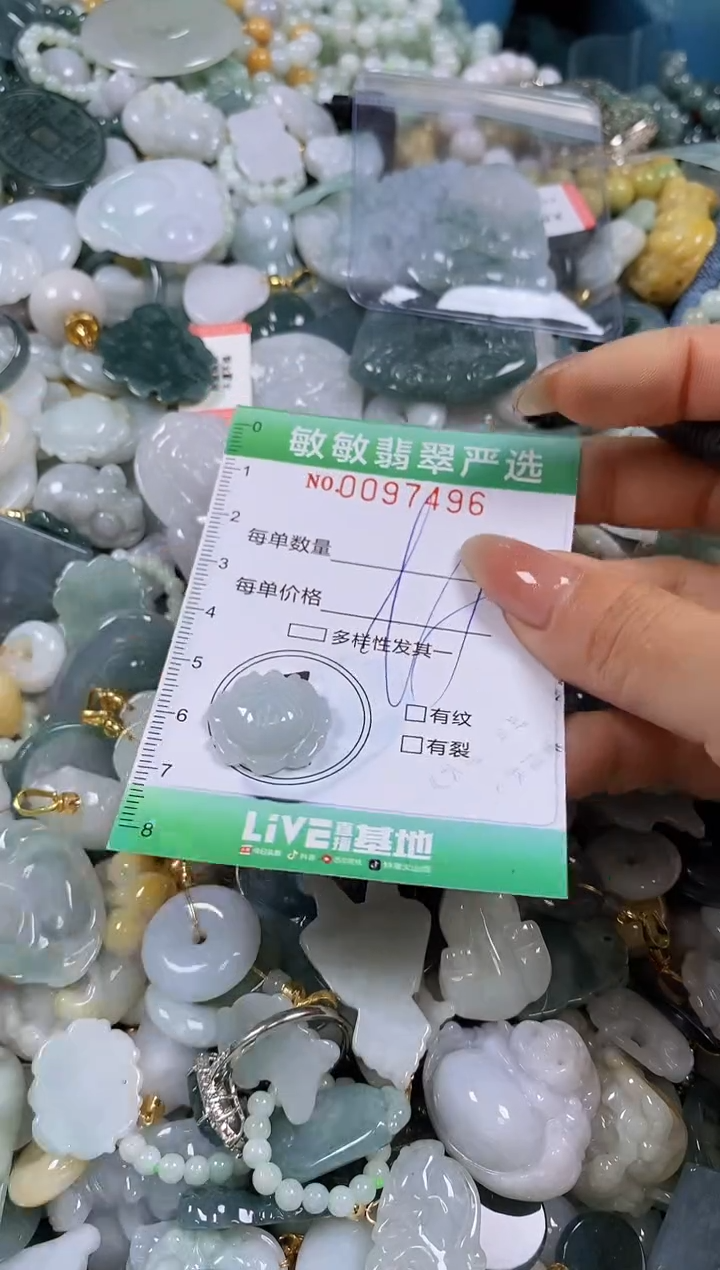 【闪购商品】翡翠颈饰未镶嵌闪购0097496