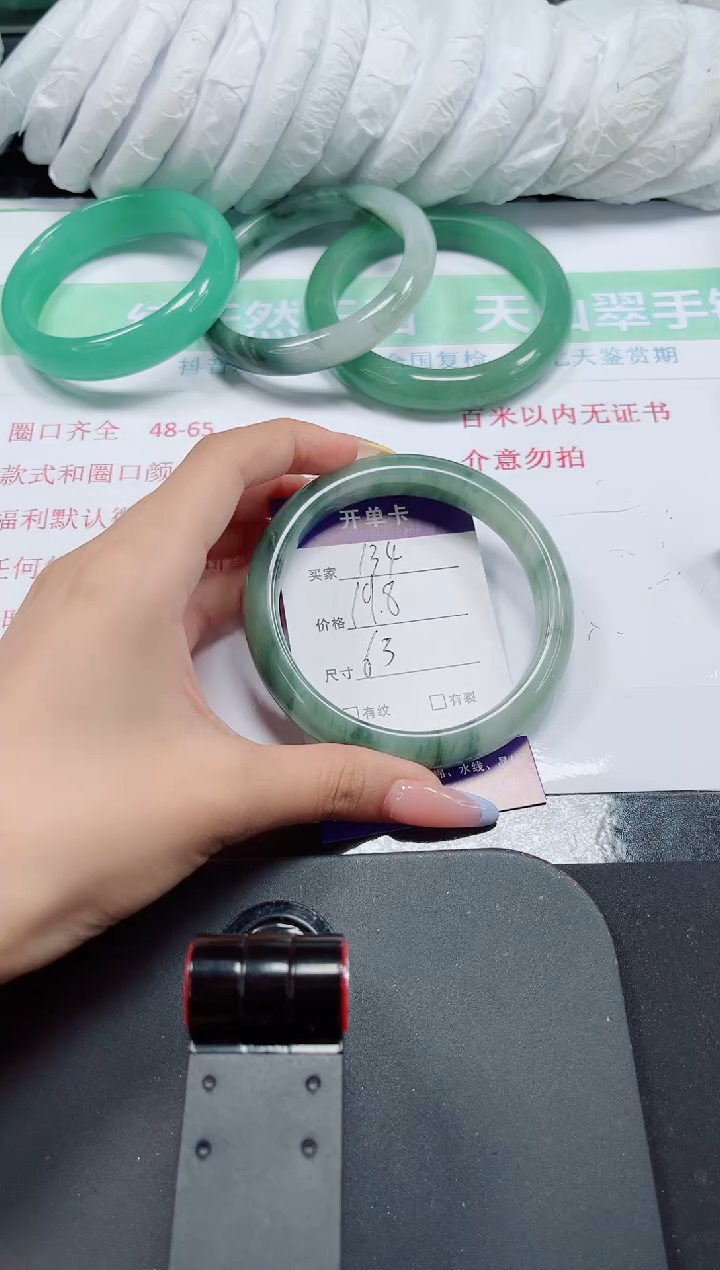 石英质玉手镯未镶嵌134-63/64