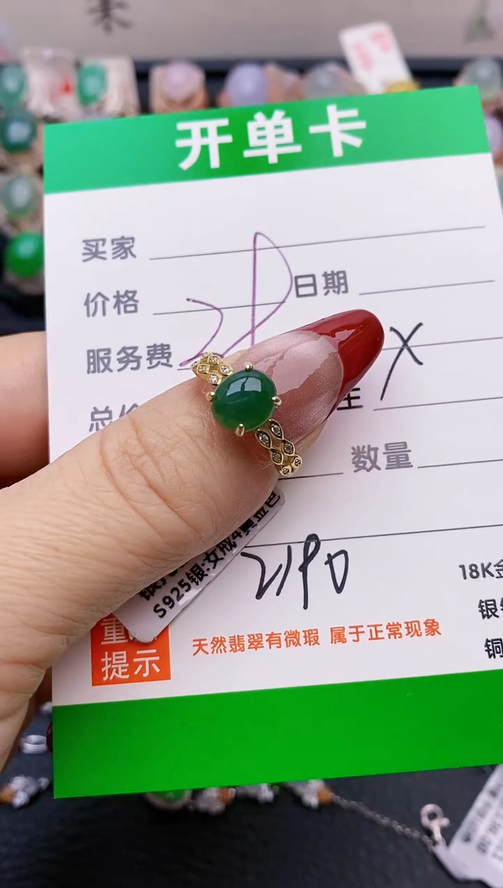 【闪购商品】翡翠戒指银S925镶嵌2190