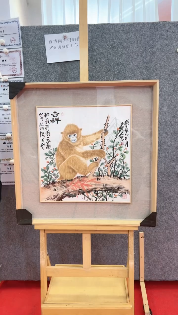 【闪购商品】书法王冠人-2平尺-国画