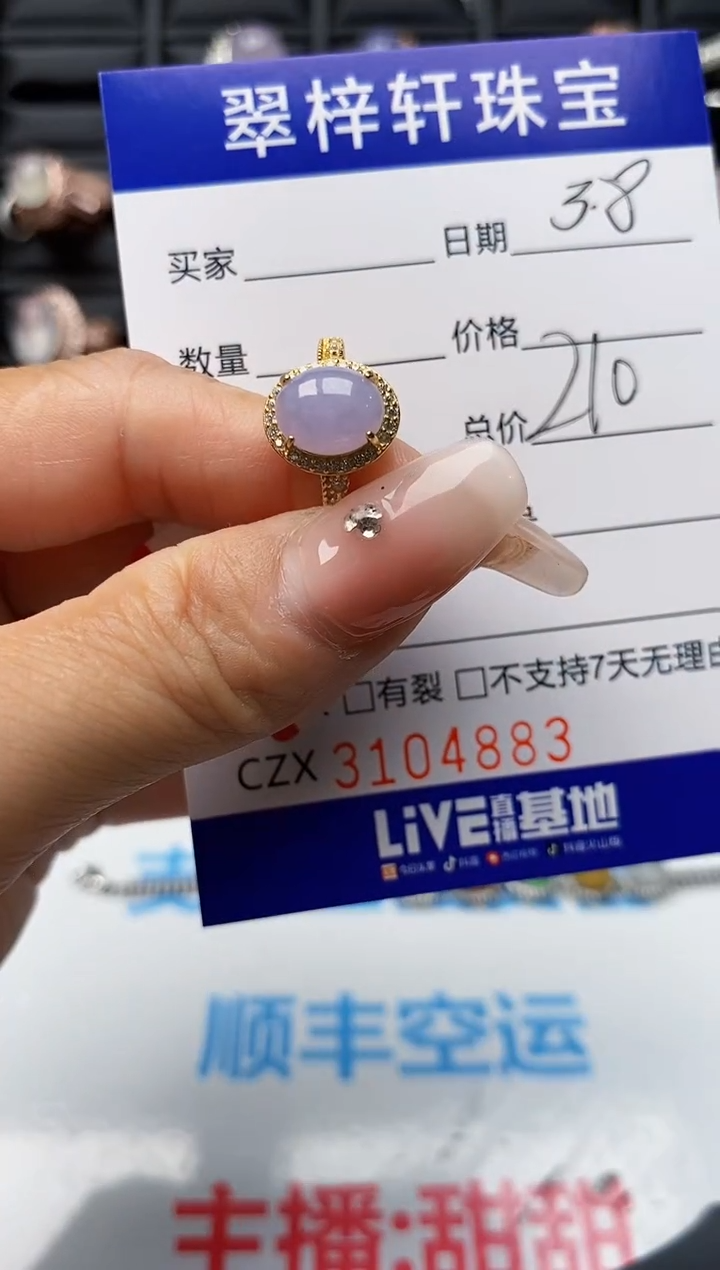 【闪购商品】翡翠戒指银S925镶嵌4883