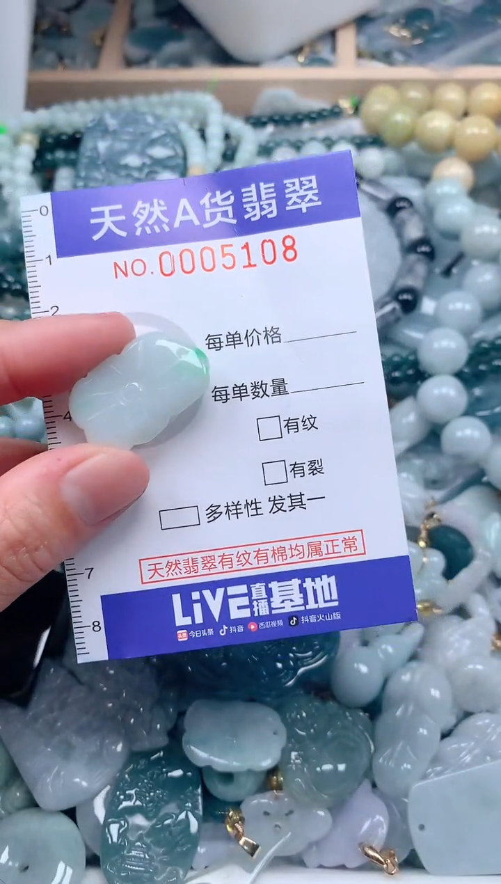 【闪购商品】翡翠吊坠(不含链)未镶嵌1