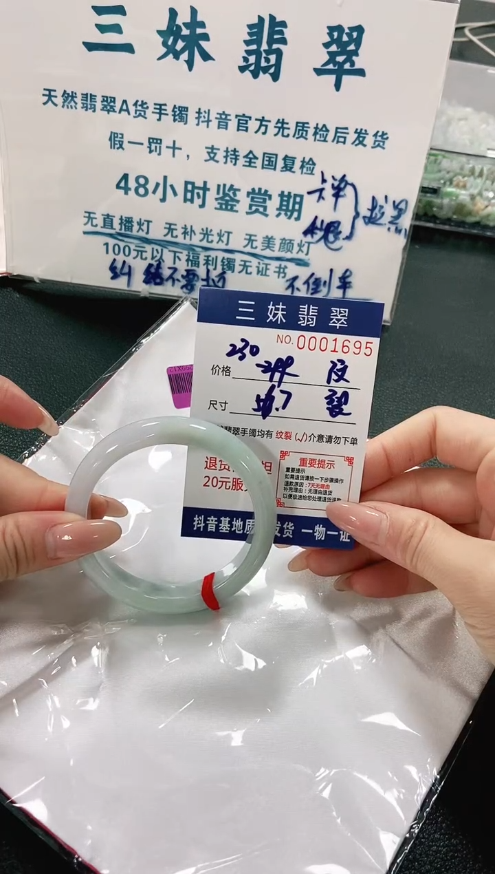 【闪购商品】翡翠手镯未镶嵌天然缅甸A货翡翠