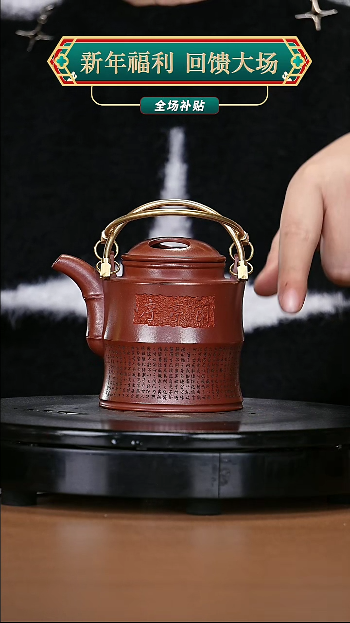 【闪购商品】宜兴原矿高端紫砂