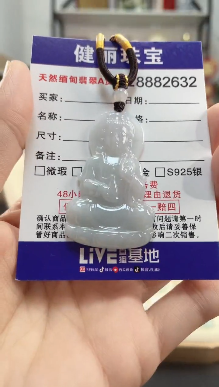 颈饰未镶嵌翡翠观音(一物一证)
