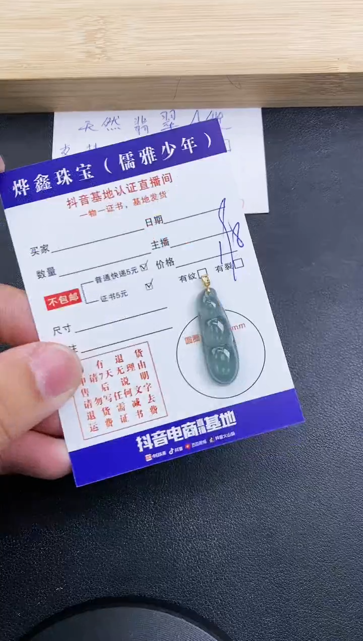 【闪购商品】翡翠颈饰18K金镶嵌天然翡翠A货赠皮绳