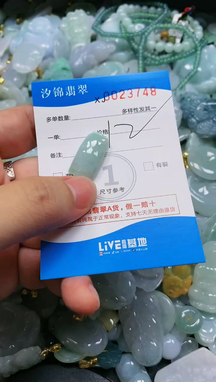 翡翠未镶嵌颈饰闪购商品0023748