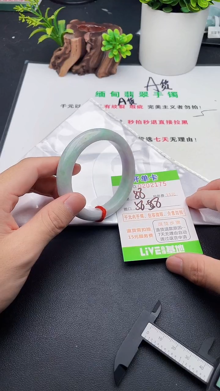 未镶嵌手镯翡翠75天然翡翠A货