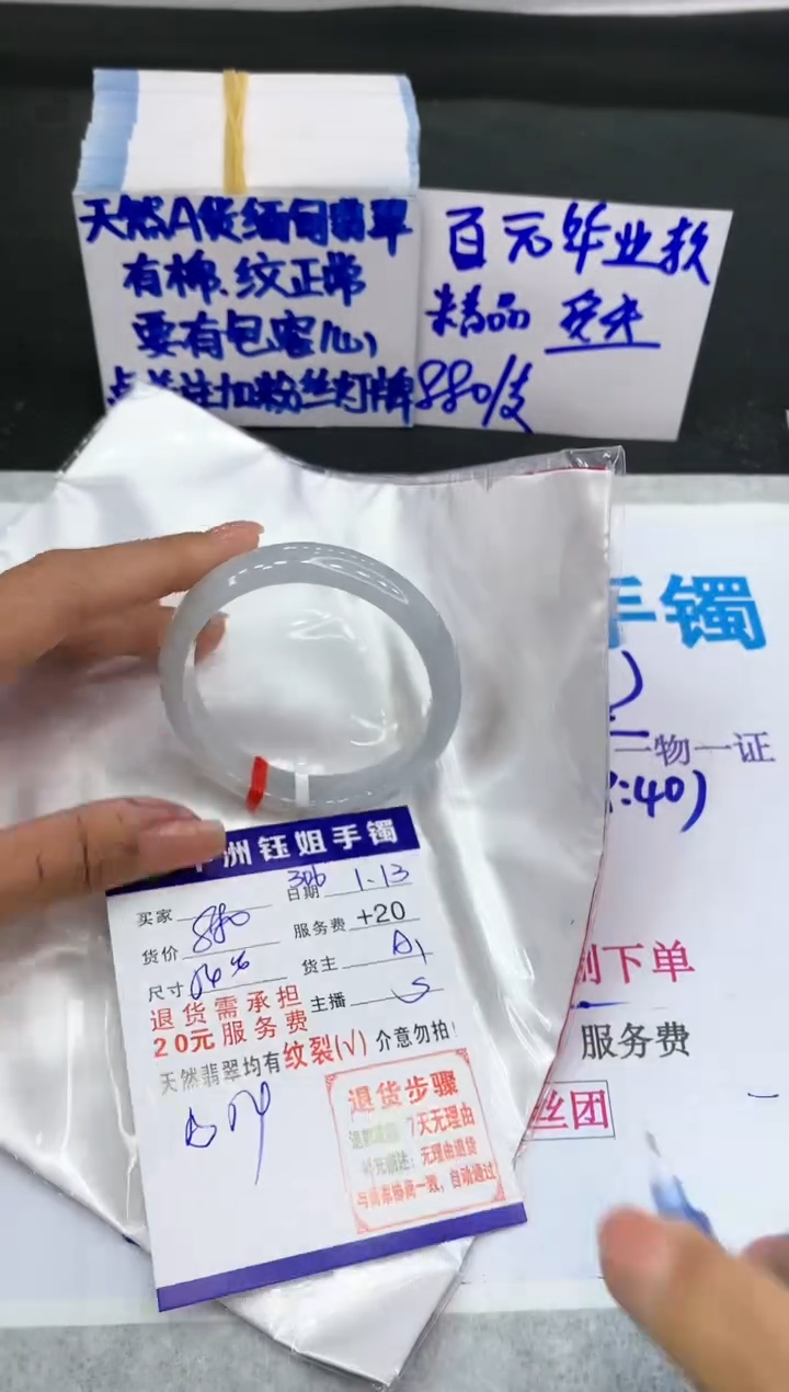 【闪购商品】翡翠手镯未镶嵌111111111111