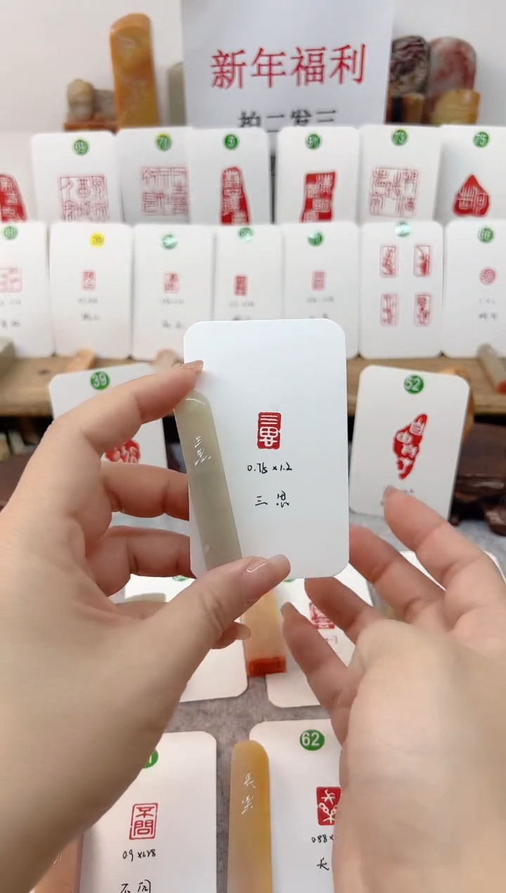 【闪购商品】老挝石印石 三思   成品闲章