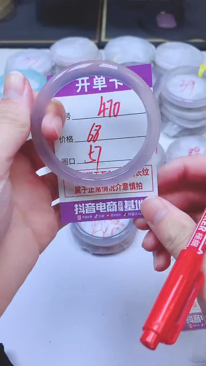 手镯玛瑙/玉髓未镶嵌470