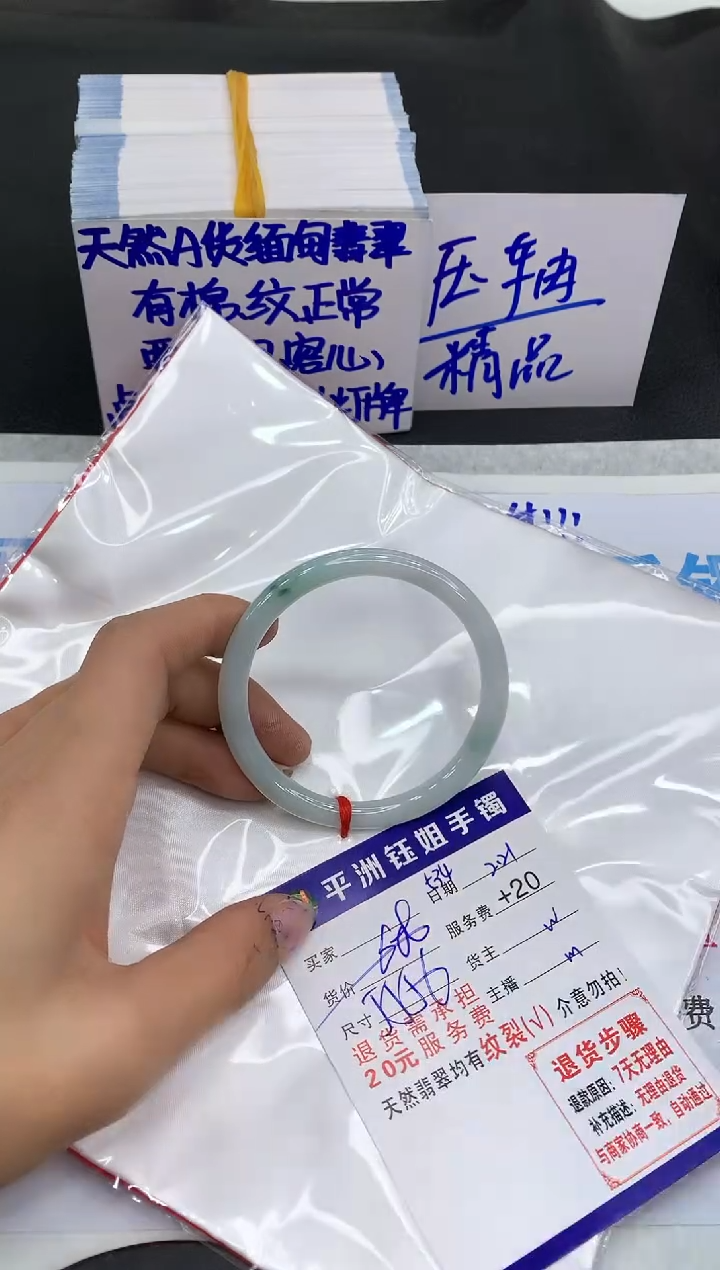 【闪购商品】翡翠手镯未镶嵌11111111111