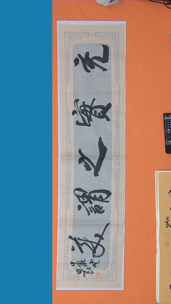 【闪购商品】书法书法路思良老师纯手写精品138*34