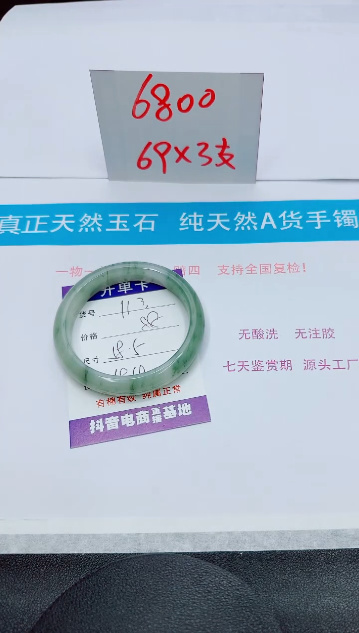 【闪购商品】石英质玉手镯未镶嵌113