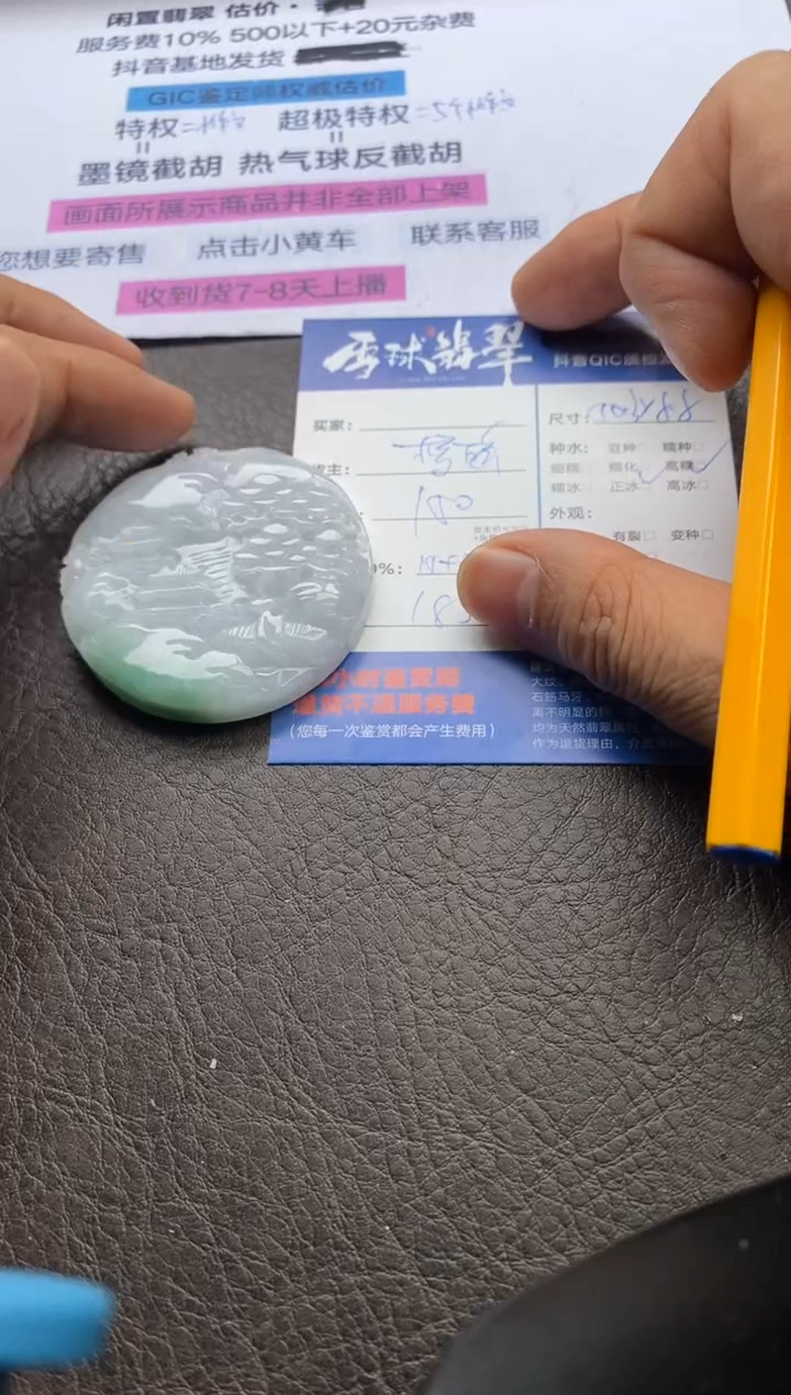 【闪购商品】翡翠颈饰未镶嵌1290214063