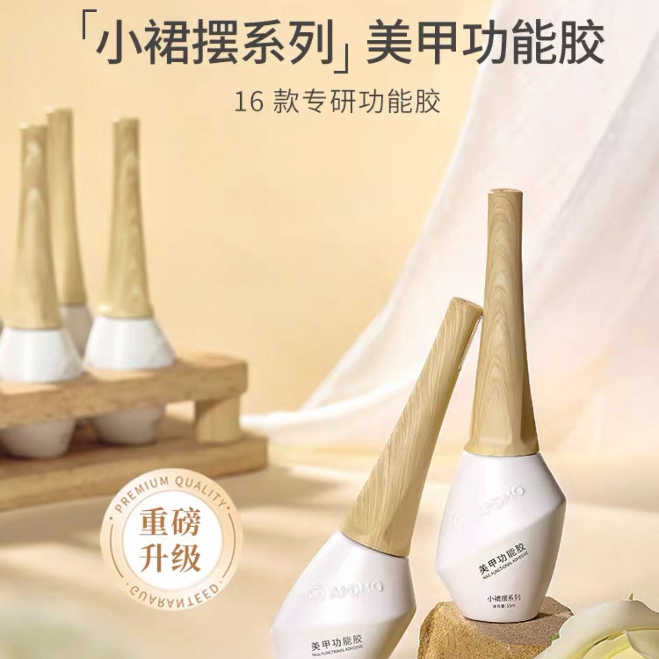 【希妹甄选】AMDMG小裙摆系列美甲点点功能胶15ml自选(不支持备注）