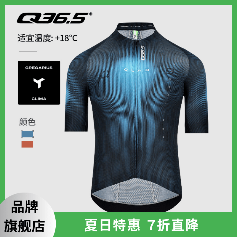 Q36.5意大利骑行服男款春夏短袖舒适透气时尚户外运动公路车新款