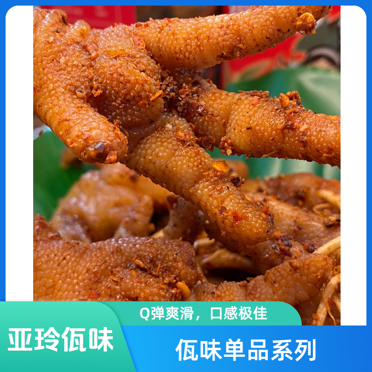 【莱阿佤】云南普洱西盟佤味单品300g系列香辣过瘾好吃下饭
