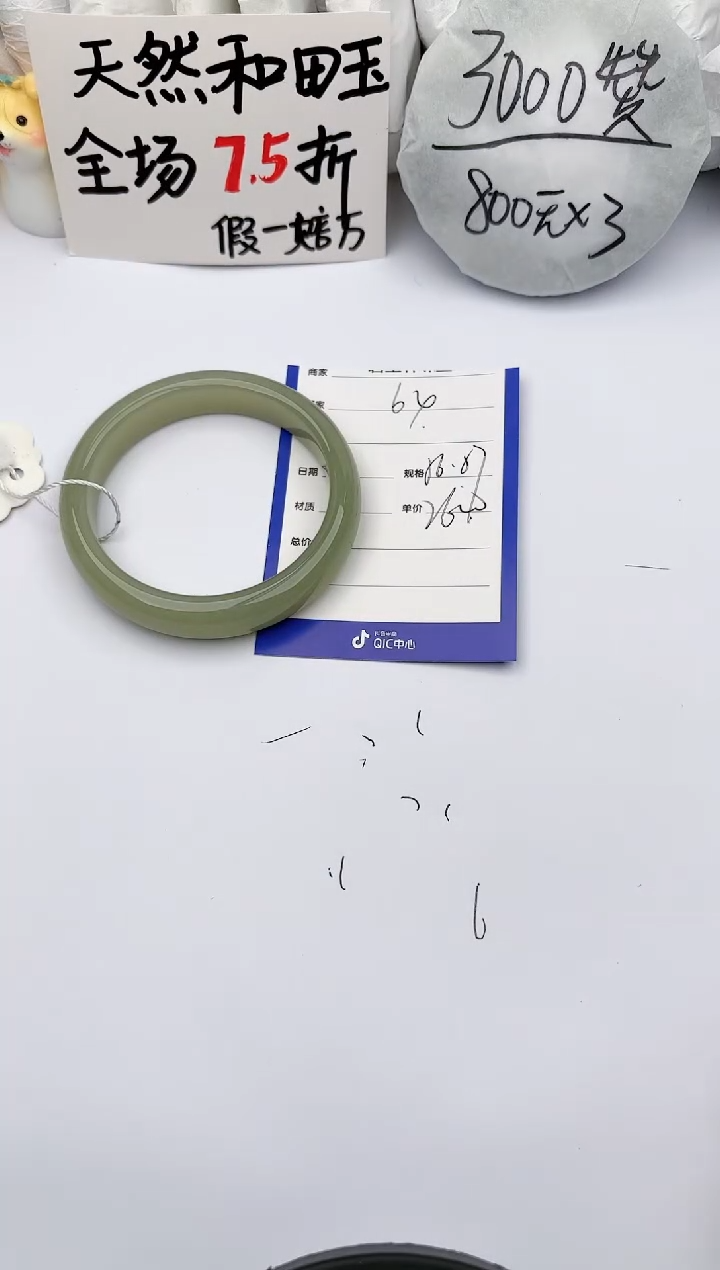 【闪购商品】和田玉手镯未镶嵌玉轩阁64