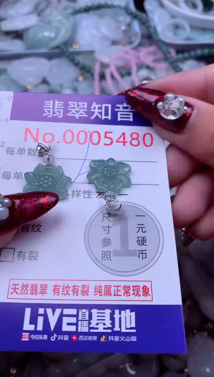 吊坠(不含链)未镶嵌翡翠5480