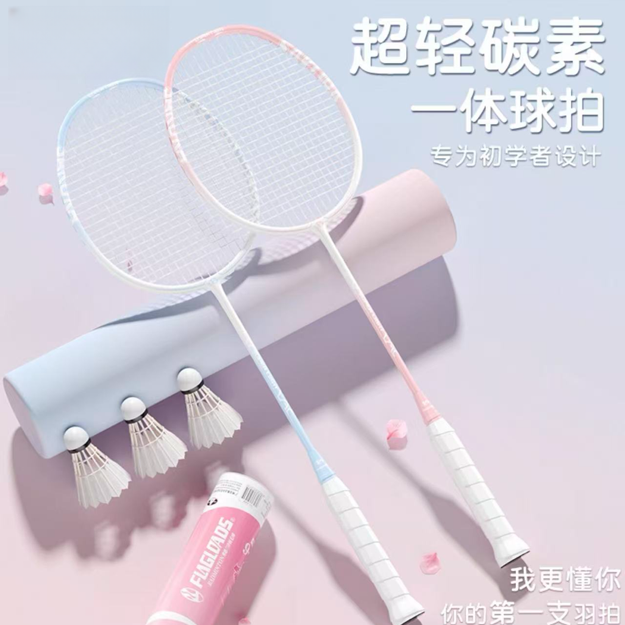 羽毛球拍超轻碳素纤维复合女生成人单双拍14331