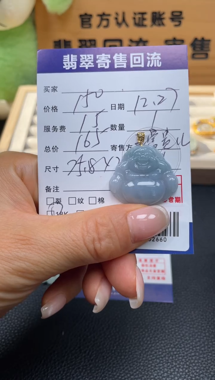 颈饰18K金镶嵌翡翠10152675