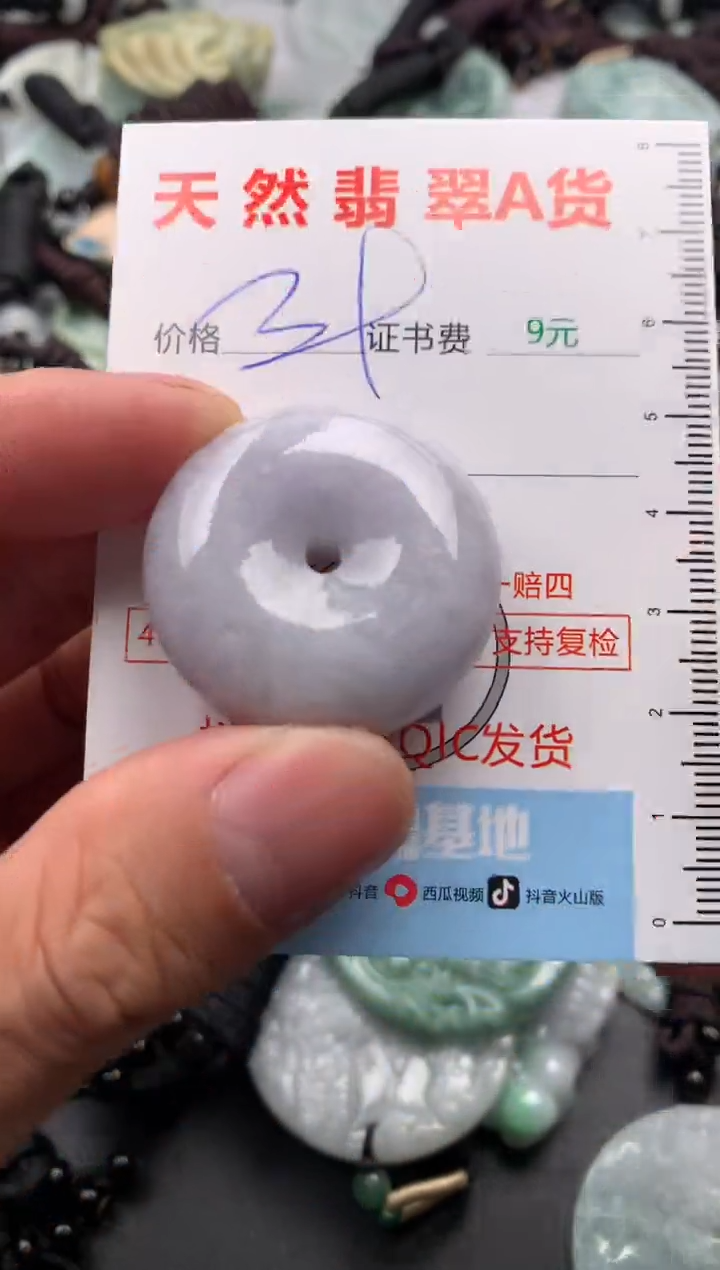 【闪购商品】翡翠吊坠(不含链)未镶嵌1