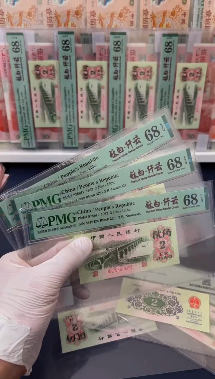 【闪购商品】三版大桥贰角钛白纤云（4）-PMG68