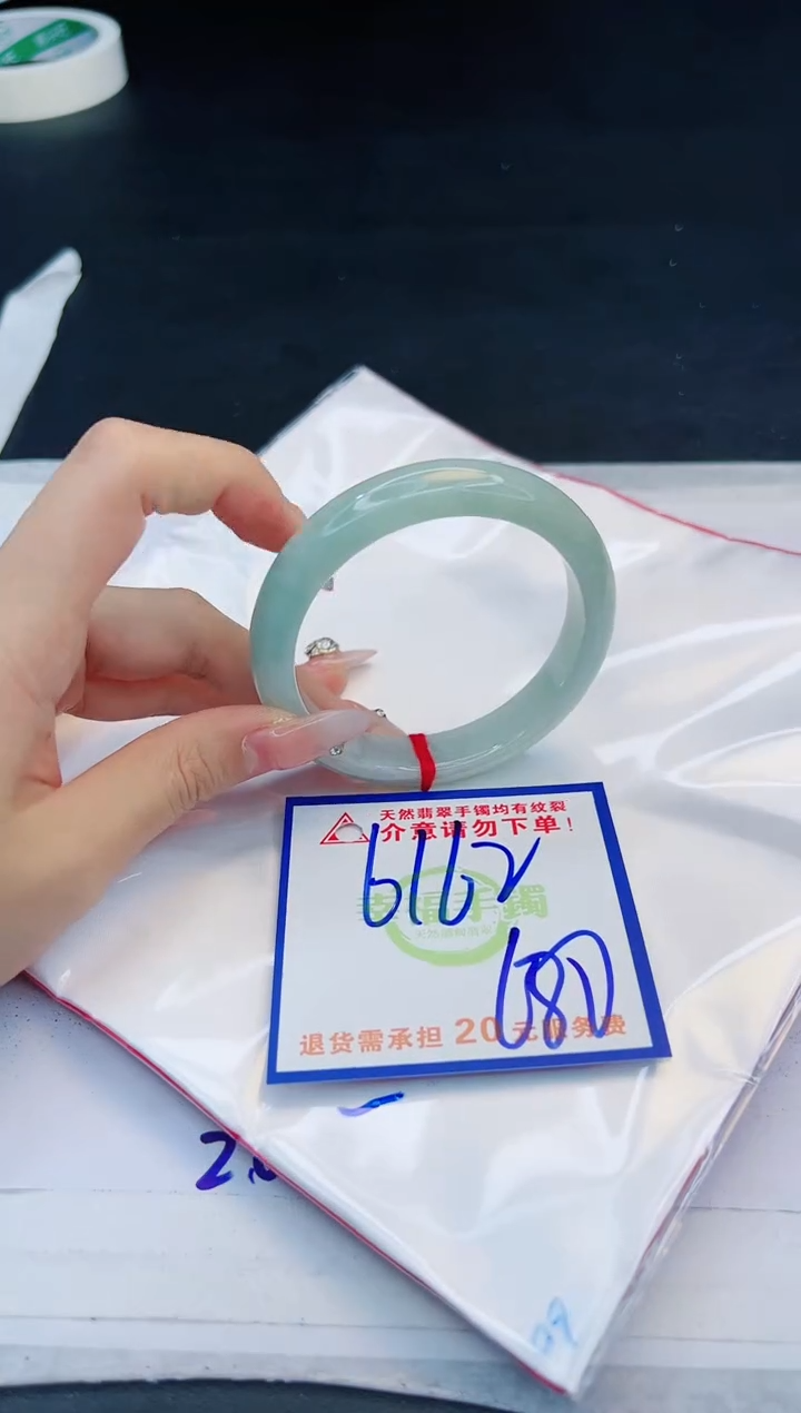 【闪购商品】翡翠手镯未镶嵌，质检证书图片色彩偏黑白