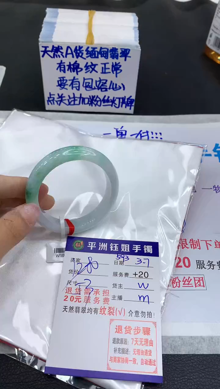 【闪购商品】翡翠手镯未镶嵌111111111111