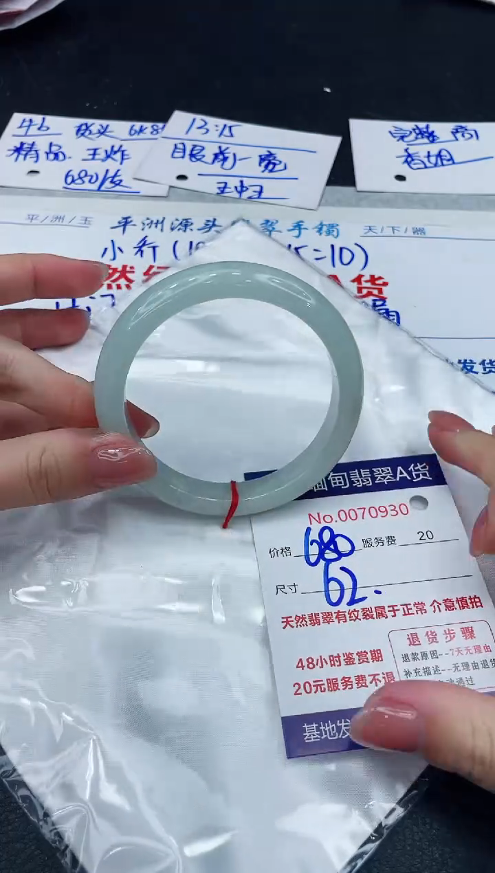 【闪购商品】翡翠手镯未镶嵌888888888888