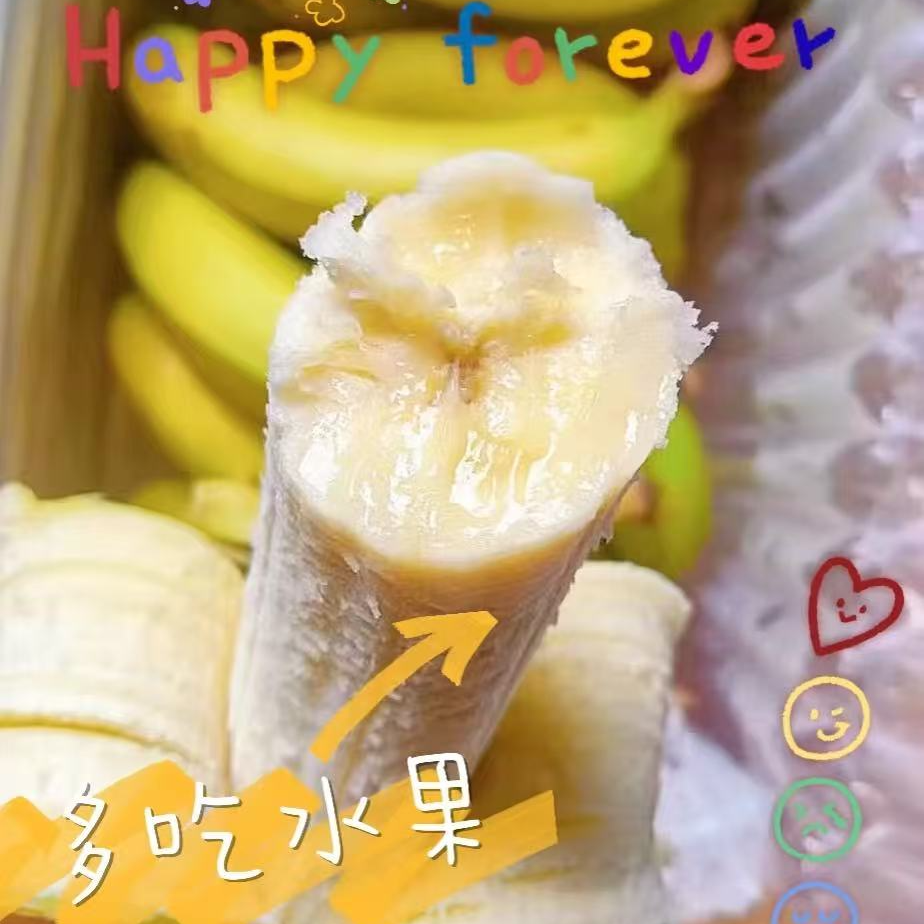 【来此购专属】软糯甜都乐香蕉5.99元一斤，现称现改