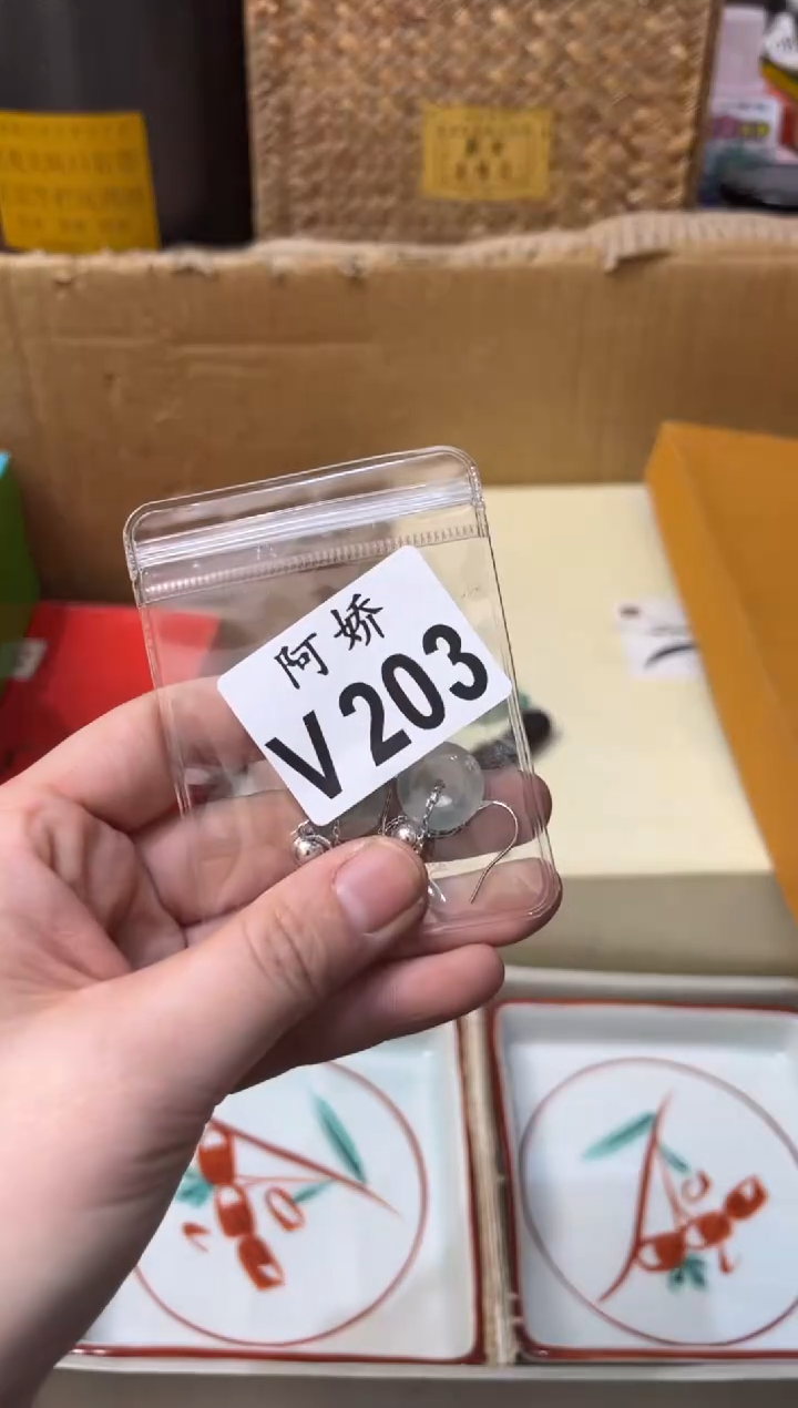 【闪购商品】瓷片203 司与希 司与希 司与希 