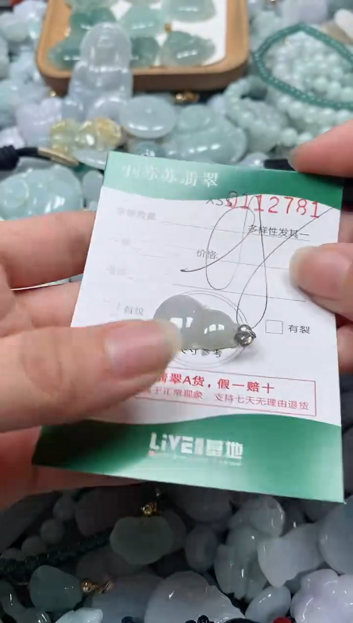 【闪购商品】翡翠未镶嵌颈饰闪购商品0112781