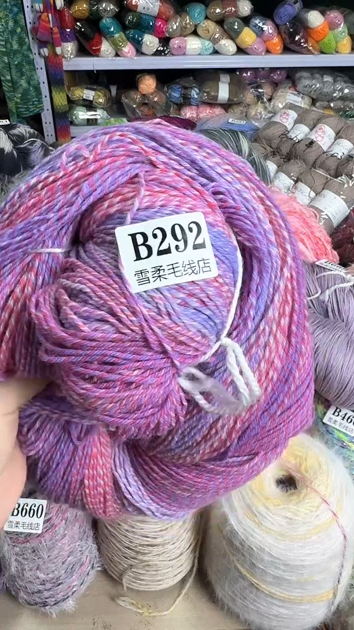 羊毛美利奴纯羊毛0.66斤B292