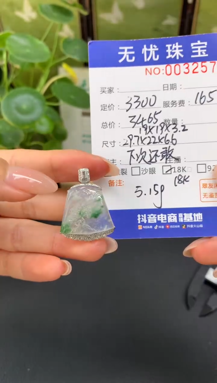 18K金镶嵌定制翡翠拾*柒C507