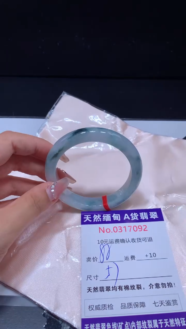 翡翠手镯未镶嵌有纹，完美者勿拍
