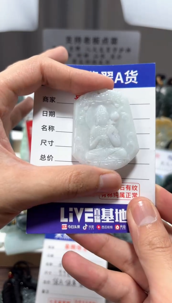 【闪购商品】翡翠颈饰未镶嵌翡翠 颈饰 未镶嵌