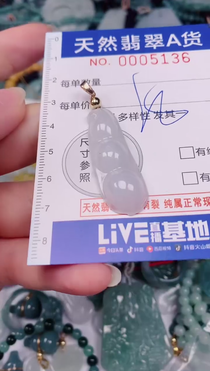 颈饰未镶嵌翡翠00005136