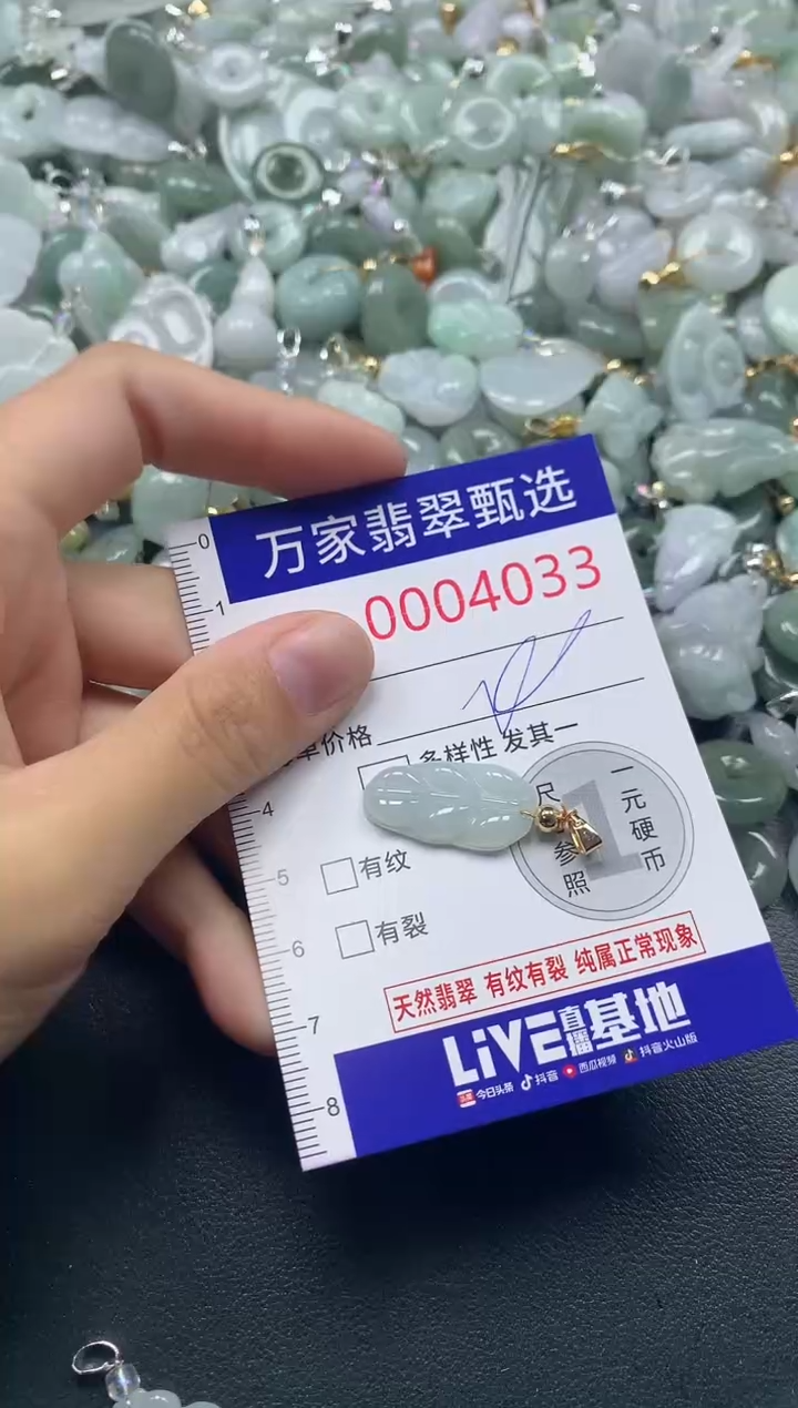 吊坠(不含链)未镶嵌翡翠4033